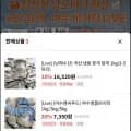 여수 생물 바지락살 500g