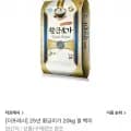 25년 황금미 20kg