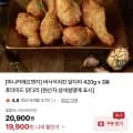 바사삭치킨 닭다리 420g 3봉 1개