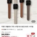 애플워치 가죽 스트랩 39,000원