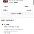 피코크 너비아니 550g 5팩