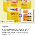 락토핏골드 120포 3통+코어 30포+이뮨샷 2병 종근당건강 120포 3통+코어30포+이뮨샷2병