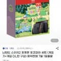 닌텐도 스위치2 포켓몬 포코피아 세트 게임기+게임 DL판 1개