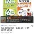 농심 안성탕면 10개 + 농심 순라면 8개 + 누룽지팝 굿즈 슈참3종