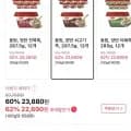 동원 양반 쇠고기죽 287.5g 12개