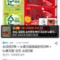 순라면 2팩, 누룽지팝 매콤한맛 3팩, 누룽지팝 굿즈 슈참 3종