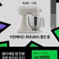 키친에이드 코드리스 푸드초퍼