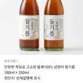 금방아 참기름 50mL 4병