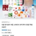 AC+ 트러블 패치 168매 외 뷰티케어 모음전 168매