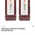 매실원액 900mL 2병