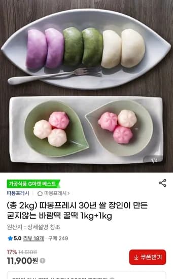 굳지않는 바람떡 꿀떡 1kg 1+1 총 2kg