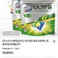 비트제로 울트라 콤팩트 캡슐세제 2팩 1개