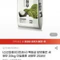 새청무 20kg 단일품종 25년산 특등급 20kg