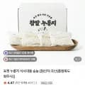 포켓 누룽지 식사대용 숭늉 1.2kg