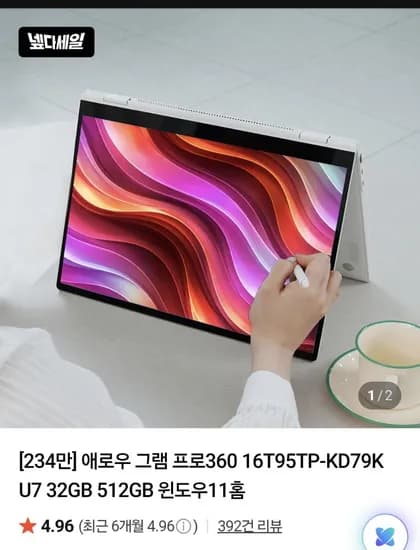 LG 그램 프로 360 16T95TP-KD79K U7 OLED 노트북 Windows 11, 32GB 512GB