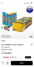 엠앤엠즈 미니 튜브 4개 (14,900원/무료)