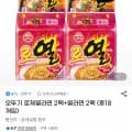 오뚜기 로제열라면 2팩+열라면 2팩 총 18개입