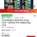 엄마손파이 254g 3개, 칙촉 336g 2개