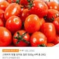 스테비아 방울토마토 2kg