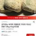 쑥개떡 개별포장 국내산 찹쌀 1.8kg 60g 30알