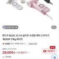 BLDC 초고속 음이온 초경량 헤어 드라이기