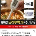 ACE 디지털 염도계 염도측정기 5%