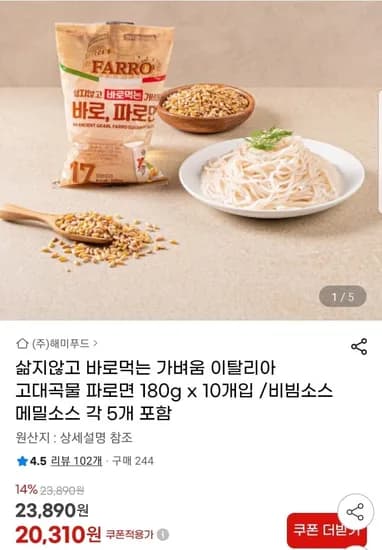 파로면 180g 10개입