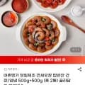 어촌명가 깐새우장 간장/양념 500g+500g (총 2통) 골라담기