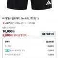 아디다스 엔트라다 26 쇼트 JZ2521 외 다양