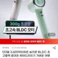 닥터하르 실키온 BLDC 초고출력 음이온 헤어드라이기