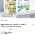 헤드앤숄더 샴푸 트리트먼트 3개+미니샴푸 2개
