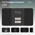 TCG 스도쿠 무료 1개