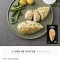 아임닭 쉐프메이드2 닭가슴살 100g 5종 3팩