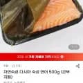 자연숙성 다시마 숙성 연어 500g (곤부 지메) 500g