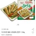 더 바삭한 중화 고추잡채 군만두 1.2kg