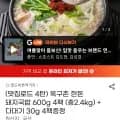 한돈 돼지국밥 600g 4팩 다대기 증정