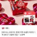 킷캣 하트 틴케이스