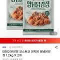 BBQ 닭강정 양념닭강정 2개 1.2kg