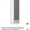 LG 휘센 엣지 창호형 WQ05FCWXS 방문설치 기본설치키트포함 1등급