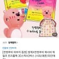 쌍계X잔망루피 애사비 데일리 트리플팩 30스틱 3박스 27,900원