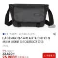 이스트팩 AUTHENTIC 메신저백 제이알 S 26900원 무배