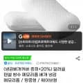 알러씰 텐셀 방수 메모리폼 베개