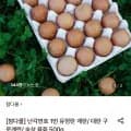 무항생제 유정란 난각 1번 20구 대란 1박스