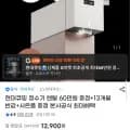 현대큐밍 정수기 렌탈 월 12,900원 1대