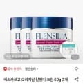 엘렌실라 에스카르고 오리지널 달팽이 크림 50g 3개 선스크린 체험분 2개