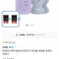 오므론 개인용 저주파 자극기 HV-F022 P