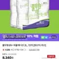 풀무원샘물 퍼플에디션 2L 12병
