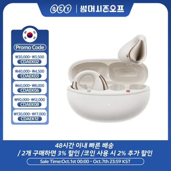 QCY H3 Pro 무선 헤드폰 $31.39, QCY C50 $18.99, QCY C30 $13.89 외 다양