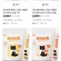 마이티펫 짜먹는 고양이 대용량 간식 360g