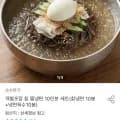 칡 물냉면 10인분 면 육수 10봉 개별포장 10인분